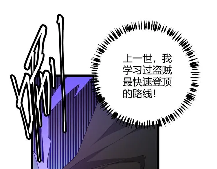 第四话 造极套装 第49页