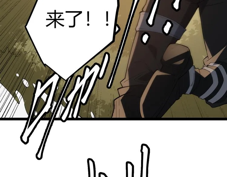 第四话 造极套装 第57页