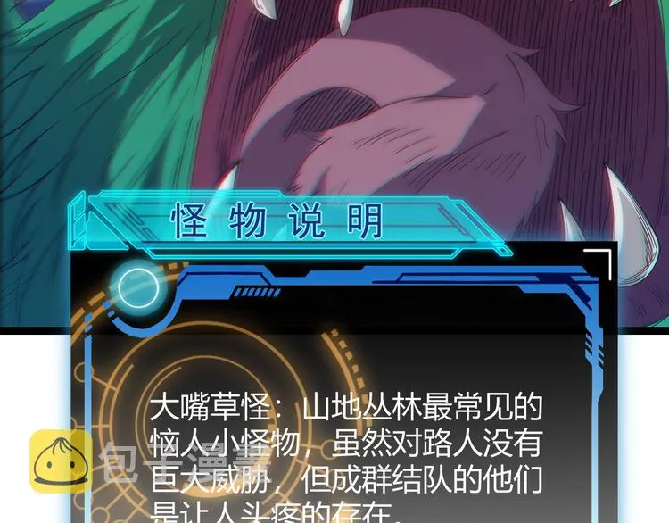 第四话 造极套装 第59页