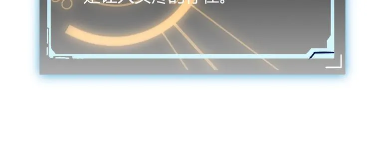 第四话 造极套装 第60页