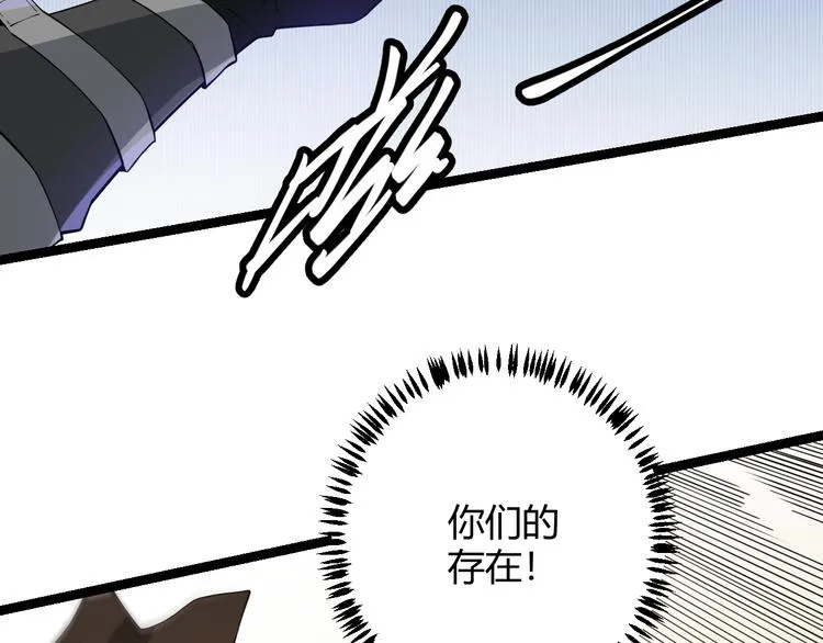 第四话 造极套装 第62页