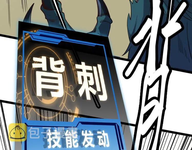 第四话 造极套装 第65页