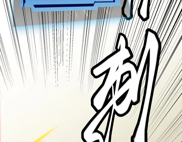 第四话 造极套装 第66页