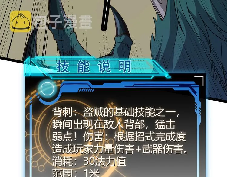 第四话 造极套装 第69页