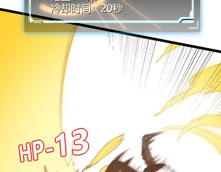 第四话 造极套装 第70页
