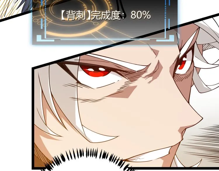 第四话 造极套装 第73页