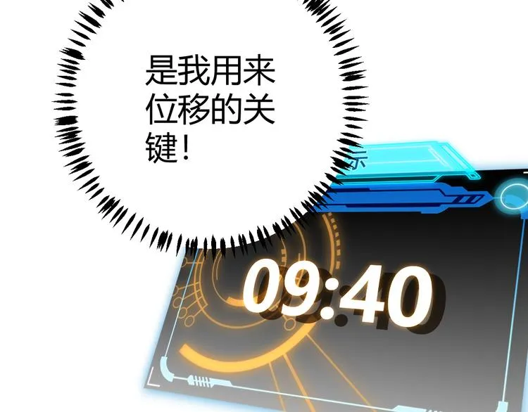第四话 造极套装 第74页