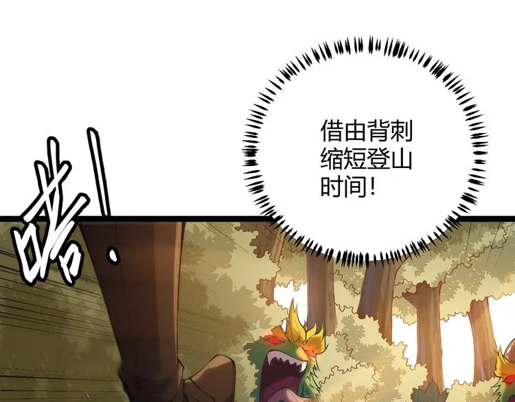 第四话 造极套装 第76页