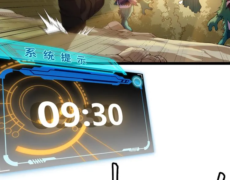 第四话 造极套装 第77页