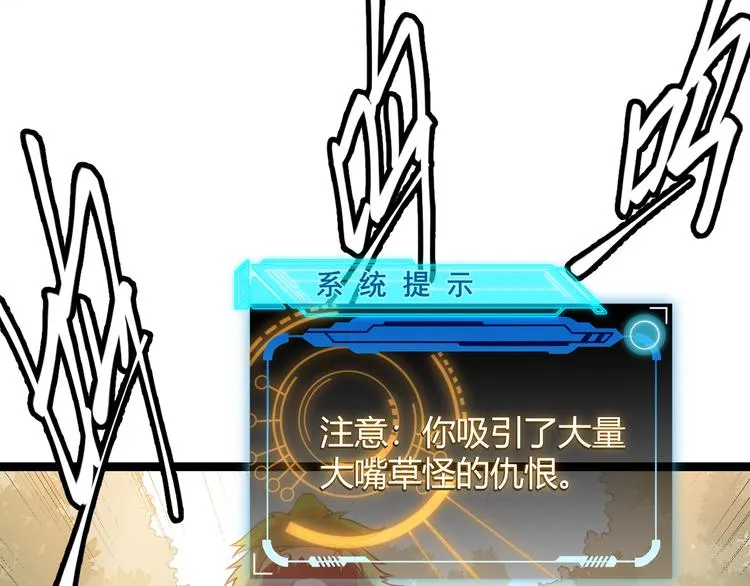 第四话 造极套装 第78页