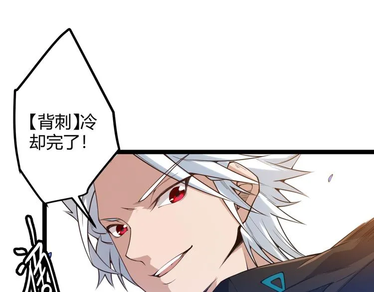 第四话 造极套装 第82页