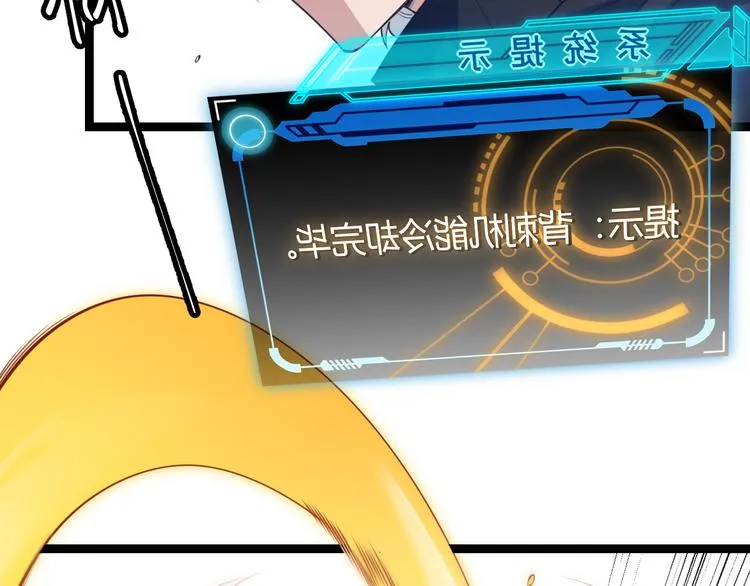 第四话 造极套装 第83页