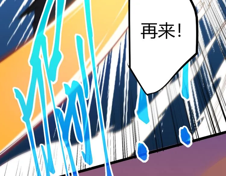 第四话 造极套装 第87页