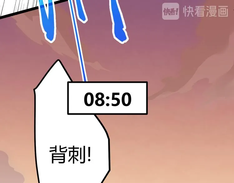 第四话 造极套装 第88页