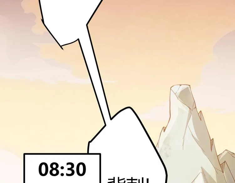 第四话 造极套装 第89页