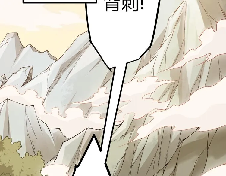 第四话 造极套装 第90页