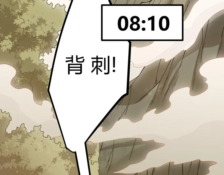 第四话 造极套装 第91页