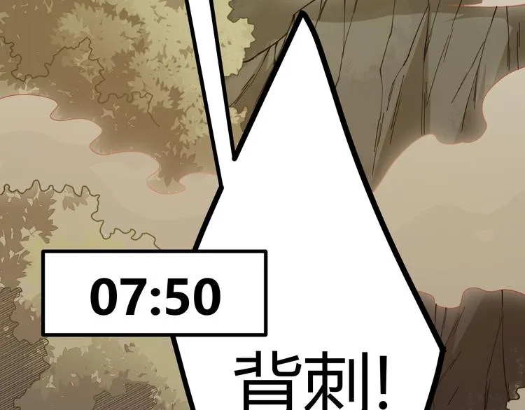 第四话 造极套装 第92页