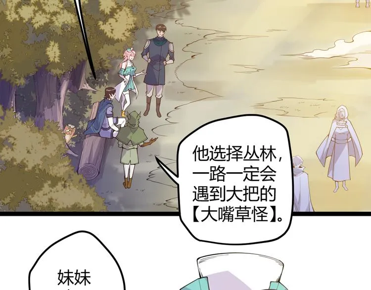 第四话 造极套装 第97页
