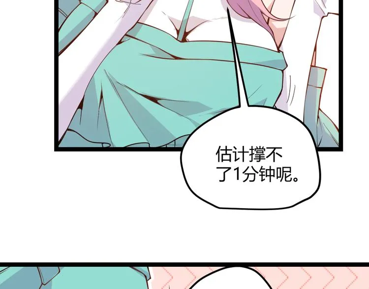 第四话 造极套装 第99页