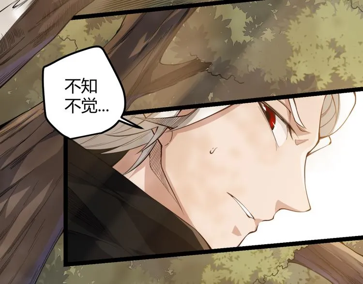 第四话 造极套装 第109页