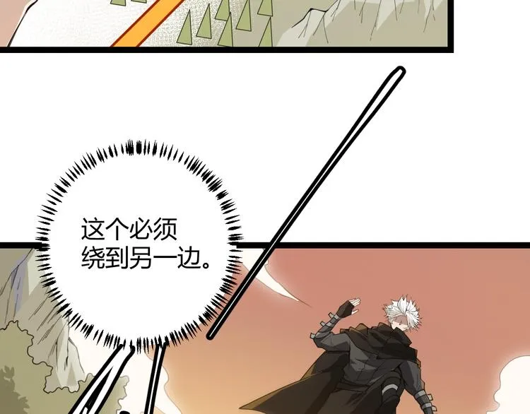第四话 造极套装 第115页