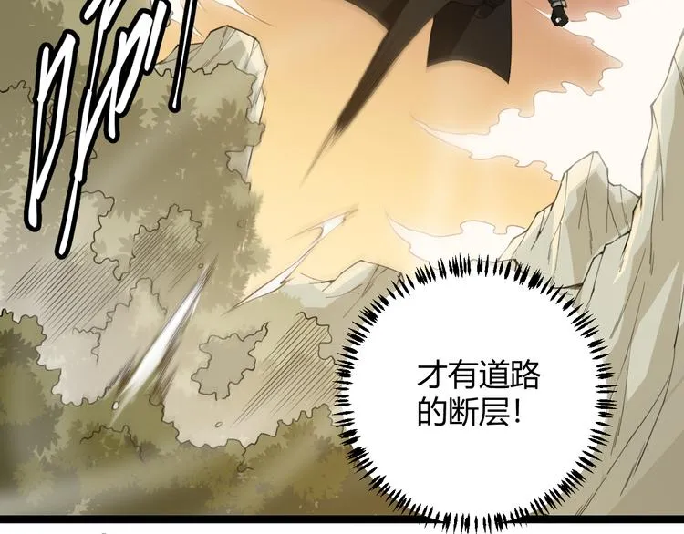 第四话 造极套装 第116页
