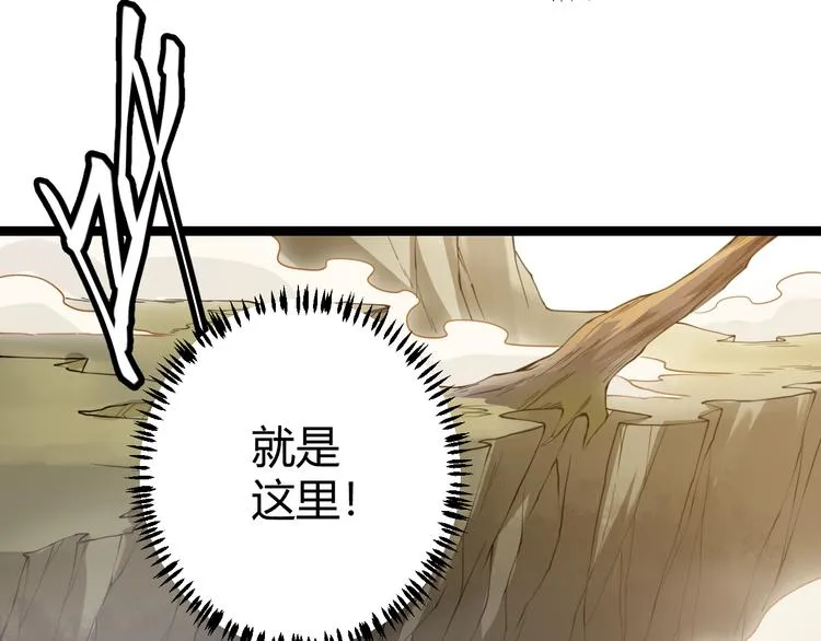第四话 造极套装 第117页