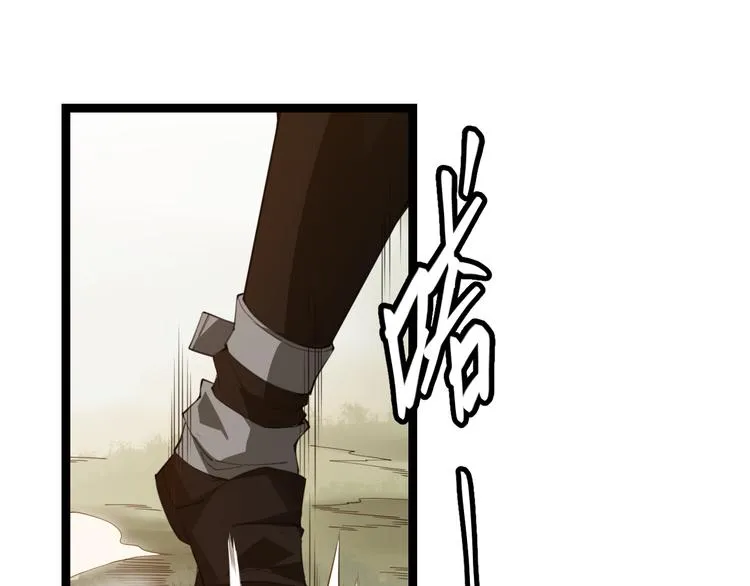 第四话 造极套装 第121页