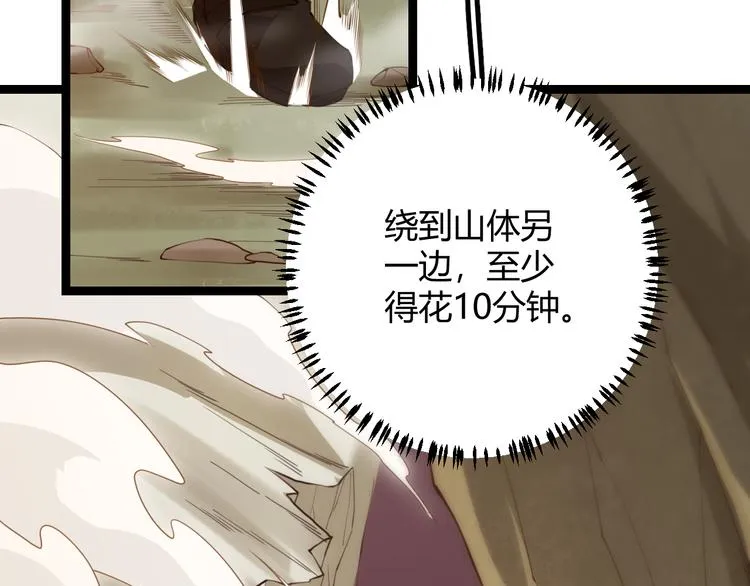 第四话 造极套装 第122页
