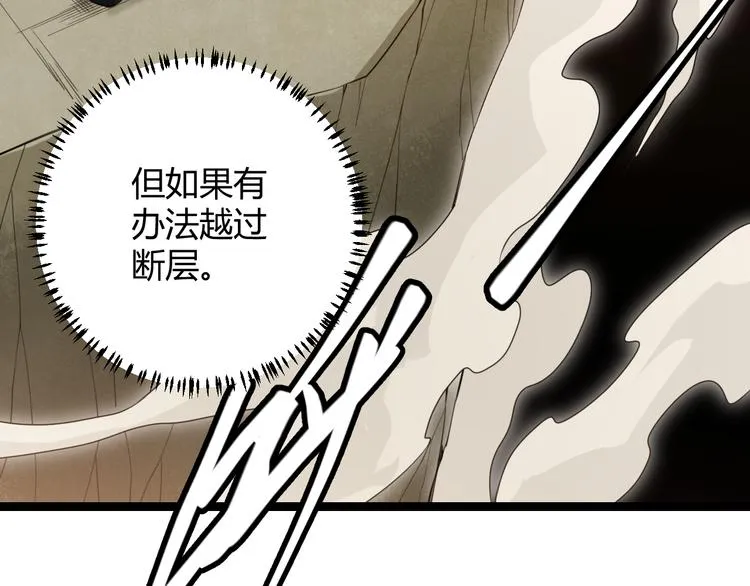 第四话 造极套装 第125页