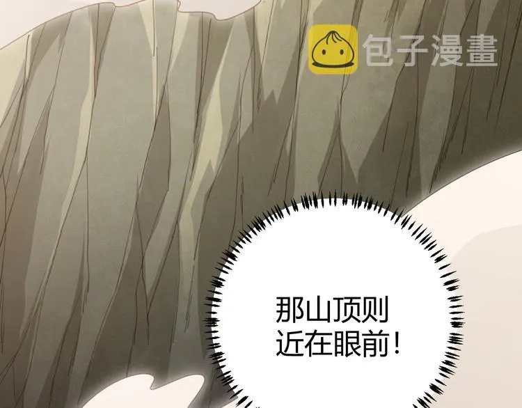 第四话 造极套装 第127页