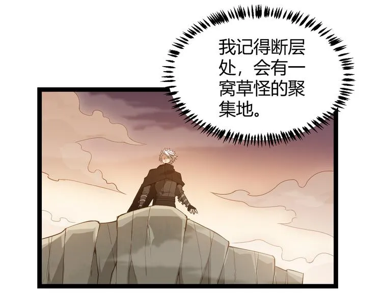 第四话 造极套装 第131页