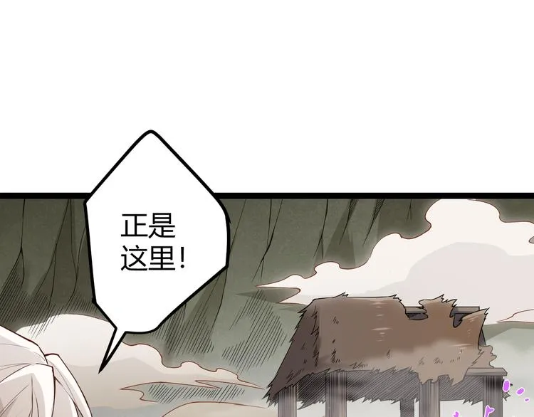 第四话 造极套装 第133页