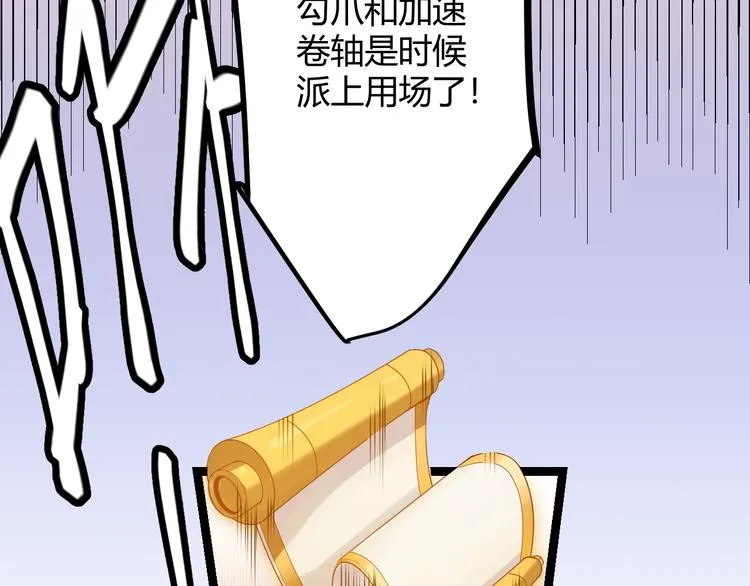 第四话 造极套装 第135页