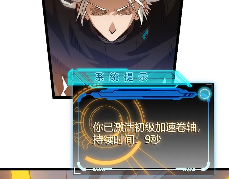 第四话 造极套装 第137页