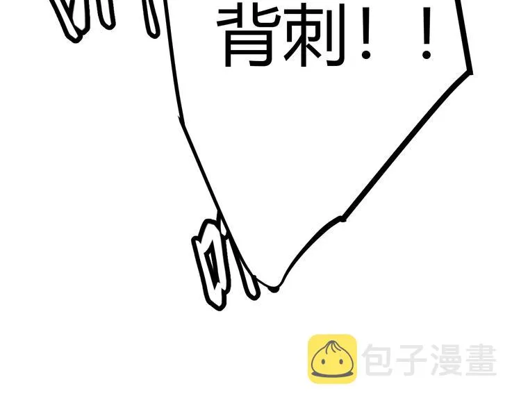 第四话 造极套装 第140页