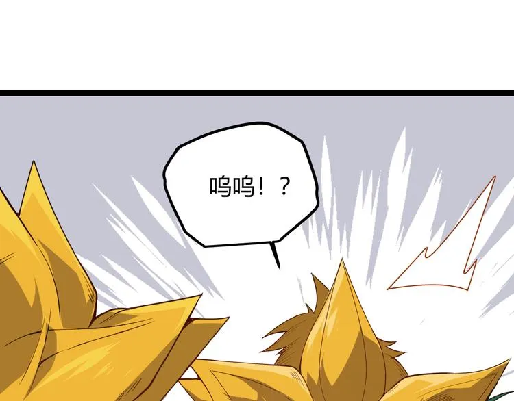 第四话 造极套装 第142页