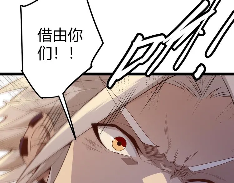 第四话 造极套装 第147页