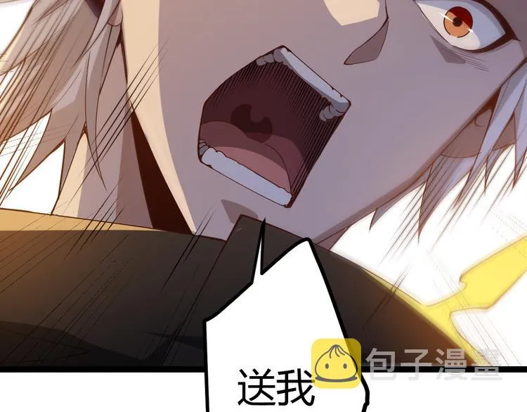 第四话 造极套装 第148页