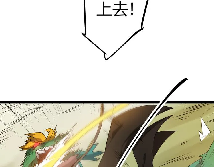 第四话 造极套装 第149页