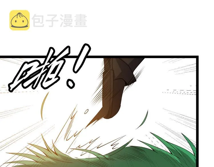 第四话 造极套装 第153页