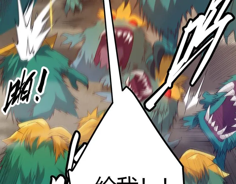 第四话 造极套装 第157页