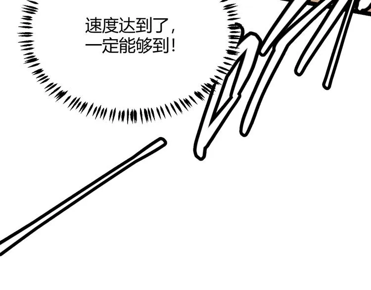 第四话 造极套装 第161页