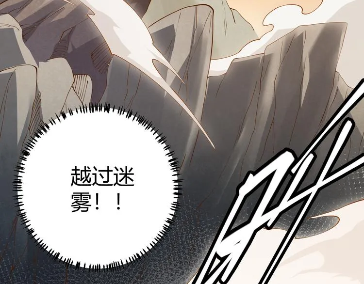 第四话 造极套装 第164页