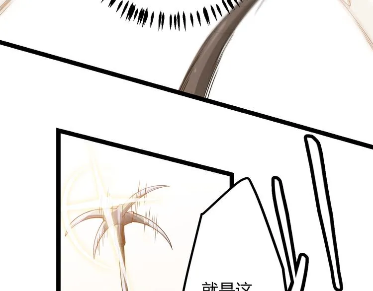 第四话 造极套装 第168页