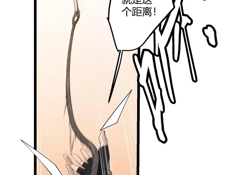 第四话 造极套装 第169页