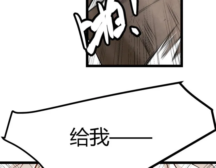 第四话 造极套装 第172页