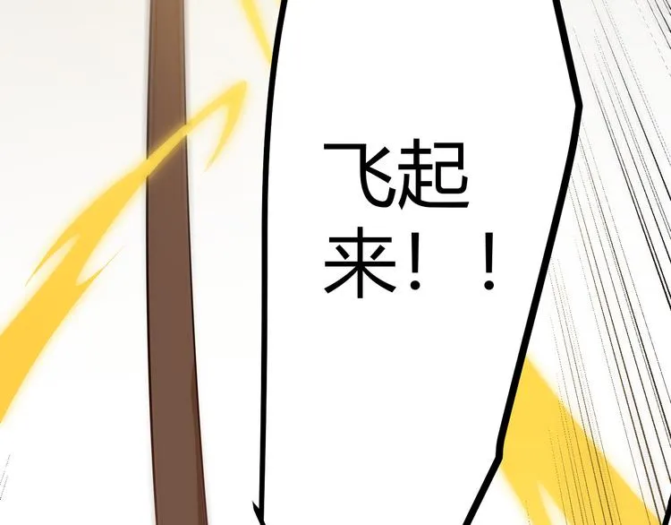 第四话 造极套装 第180页
