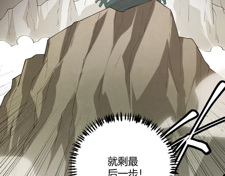 第四话 造极套装 第189页